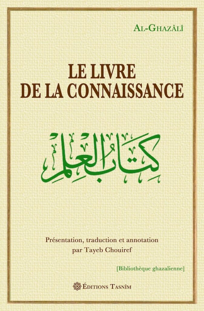 Le Coran insiste à de très nombreuses reprises sur le caractère essentiel de la connaissance dans la réception du Message divin et l’approfondissement de la foi. Malgré cette insistance, nombreux sont ceux qui, à travers l’histoire, ont perdu de vue l’importance spirituelle de la connaissance ou l’ont confondue avec l’érudition et le savoir livresque...